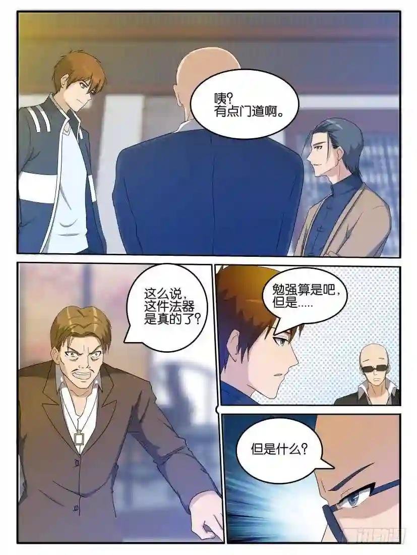 第二十五回