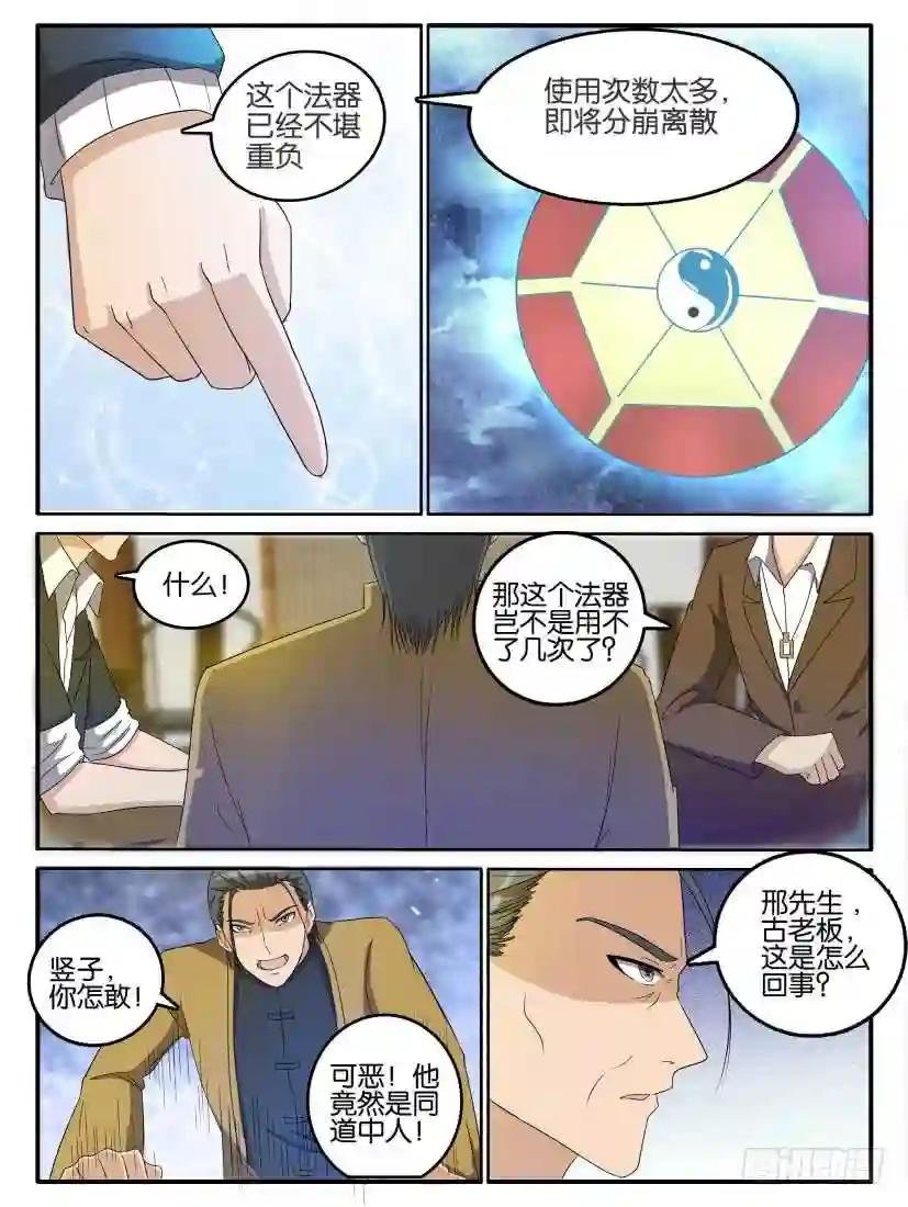 第二十五回