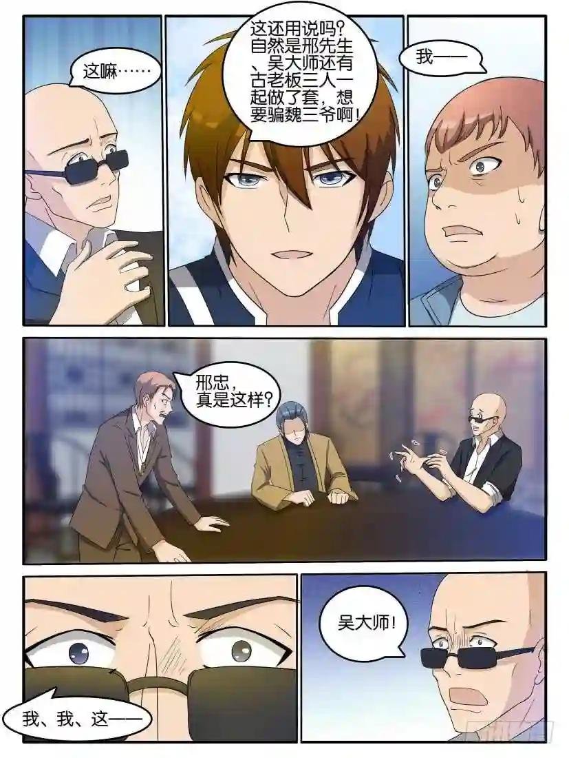 第二十五回