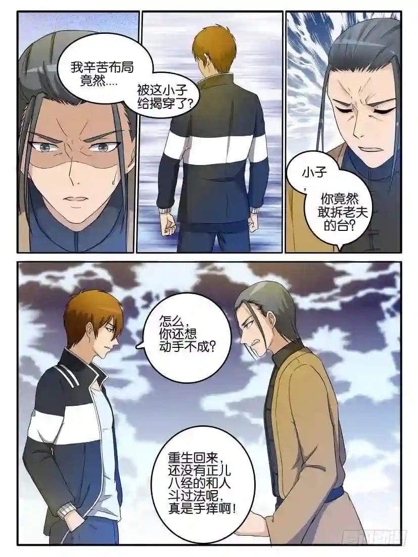 第二十五回