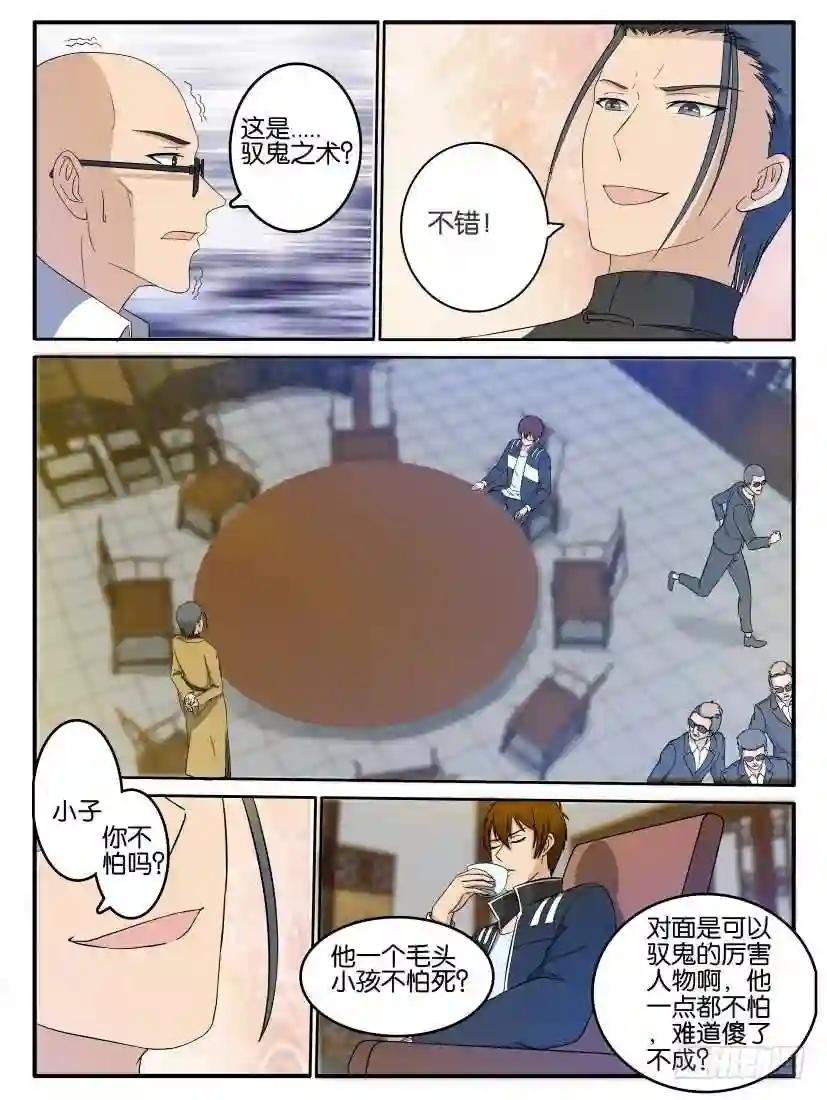 第二十五回