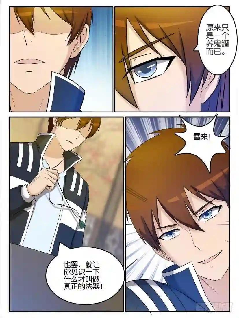 第二十五回