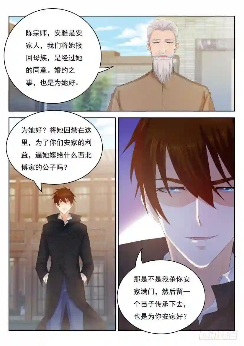 第254回