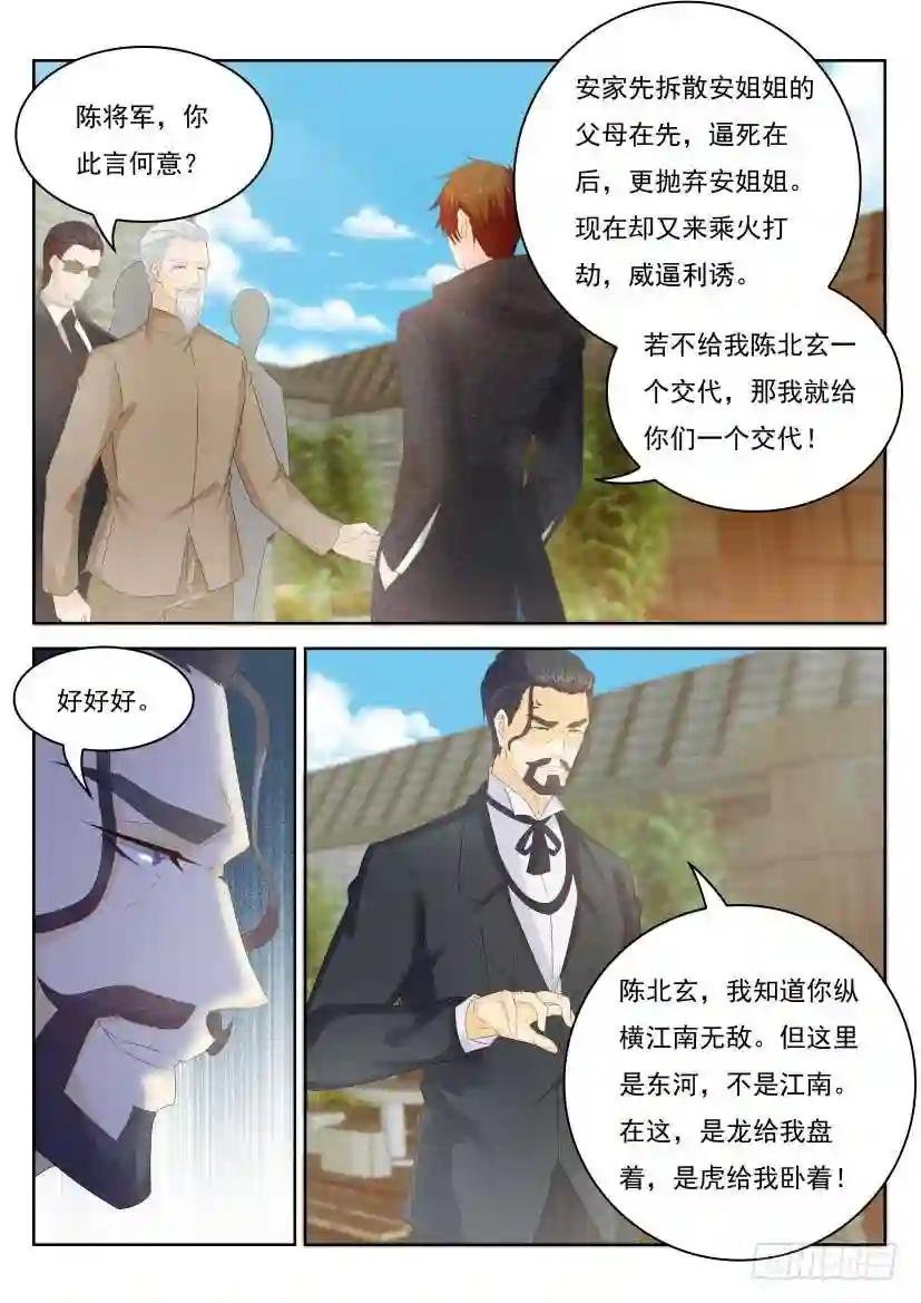 第254回