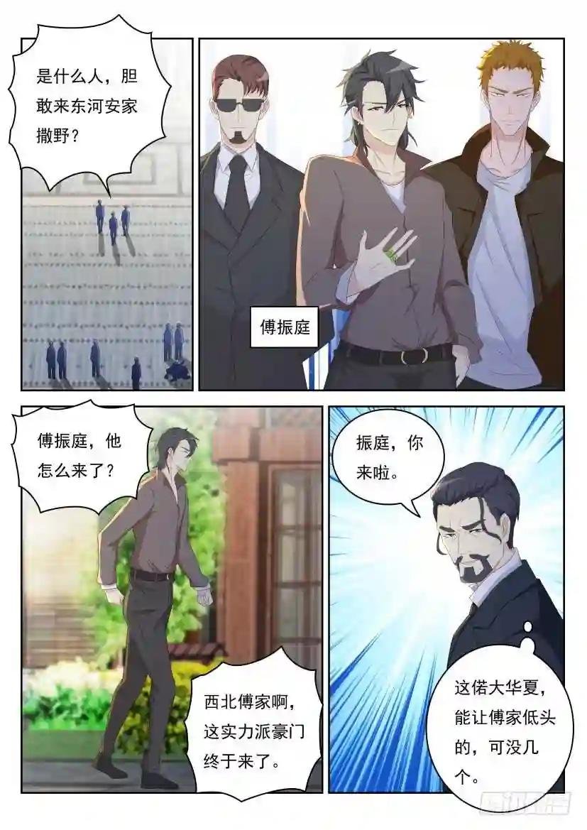 第254回