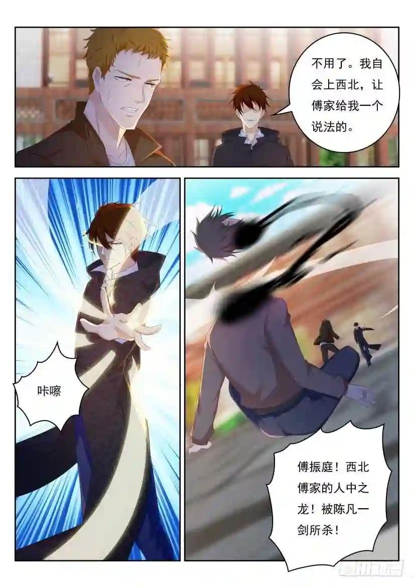 第254回