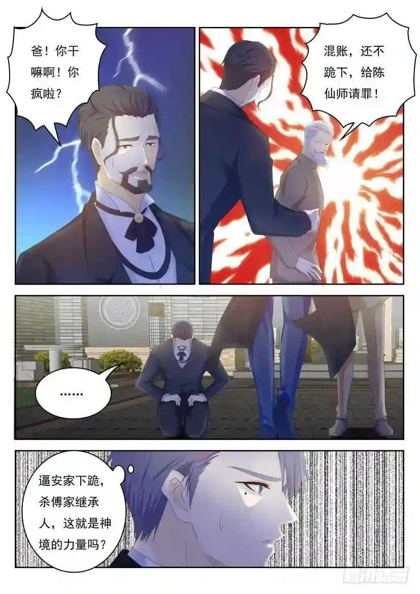 第254回