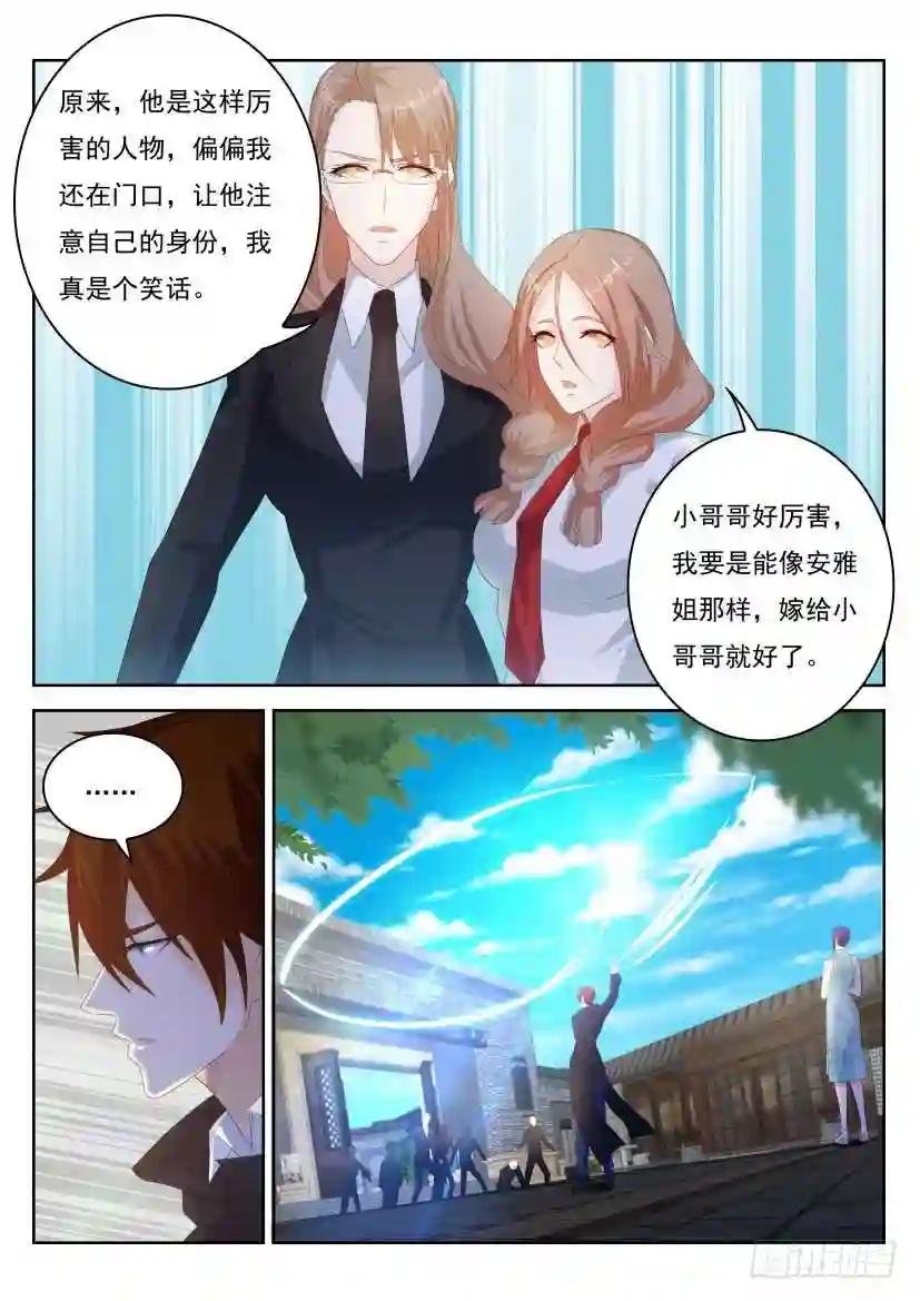 第254回