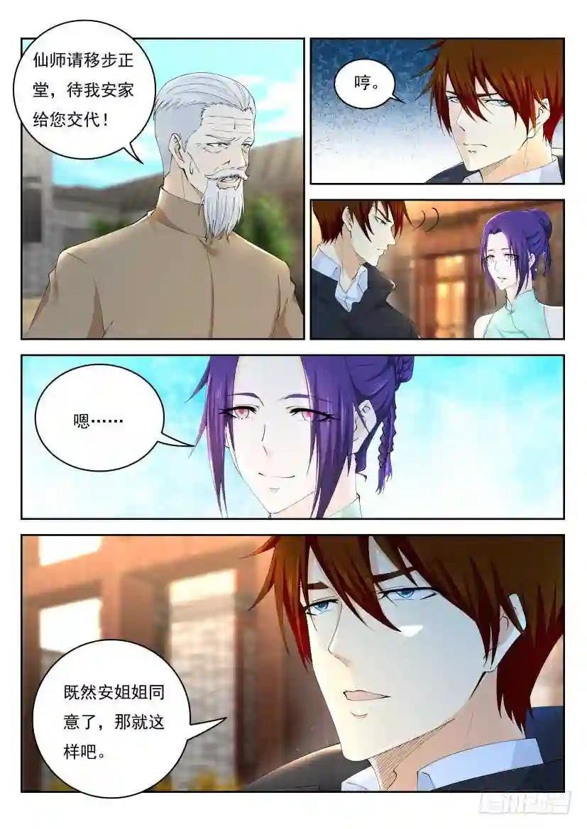 第255回
