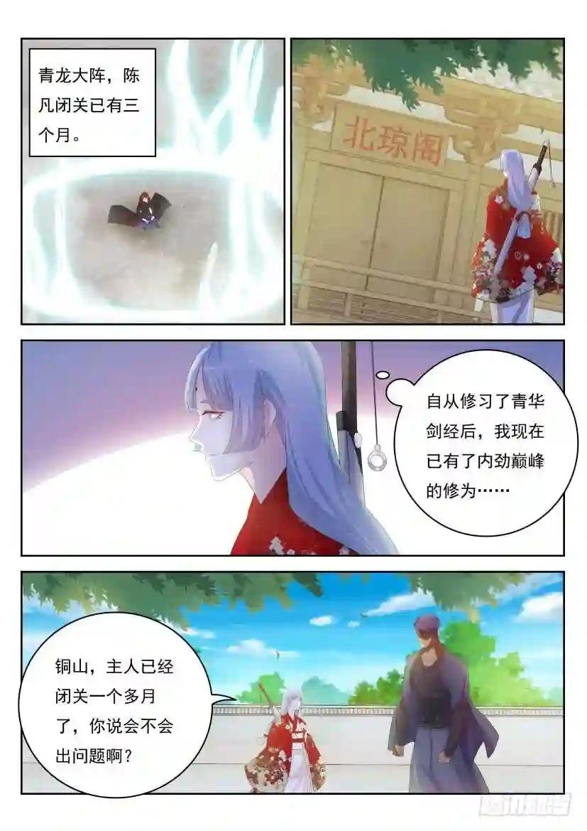 第255回