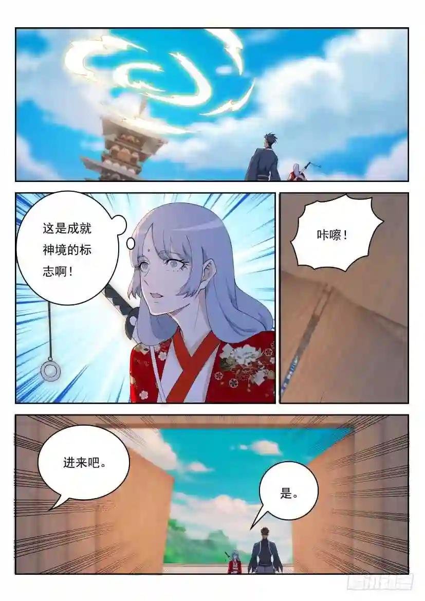 第255回