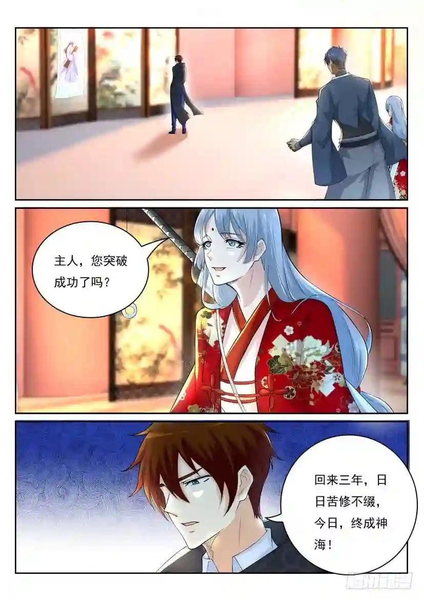第255回