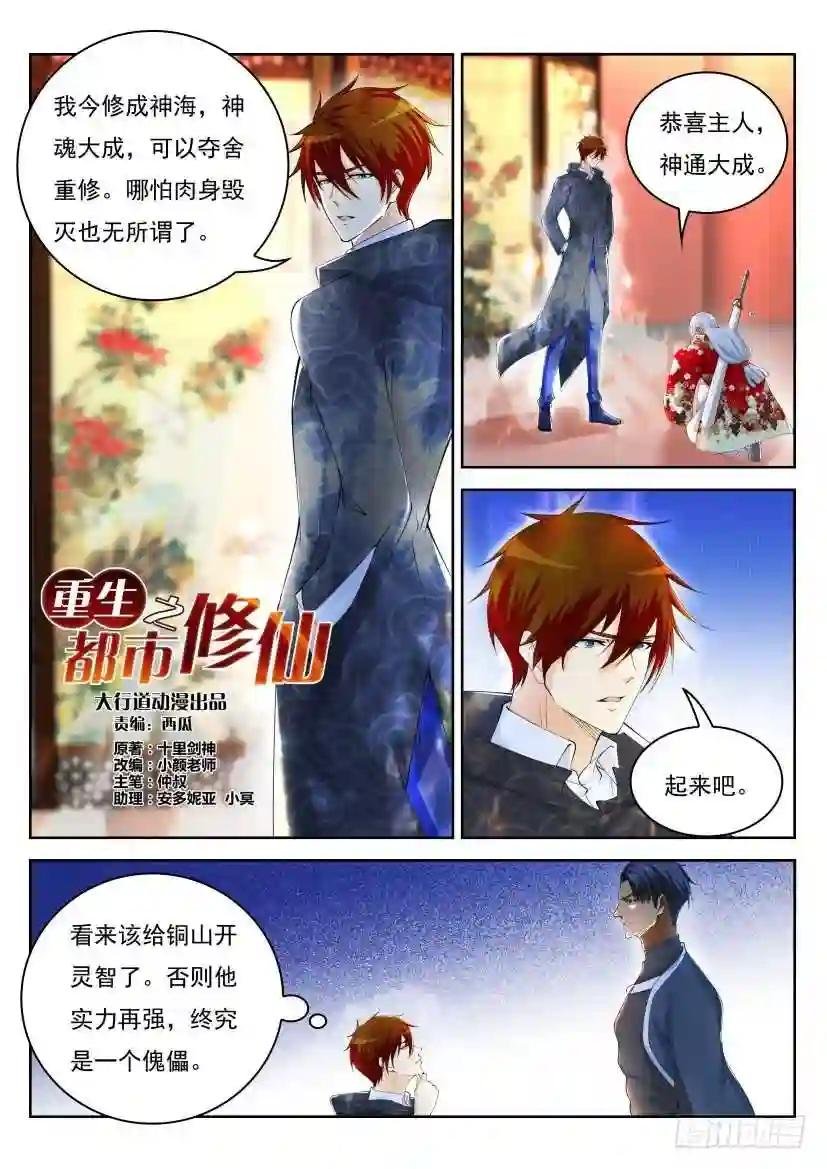 第255回