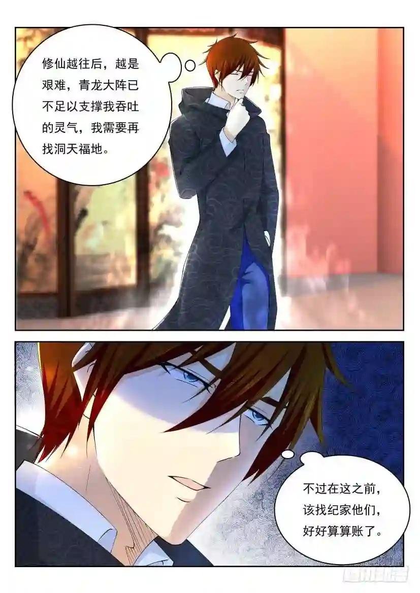 第255回