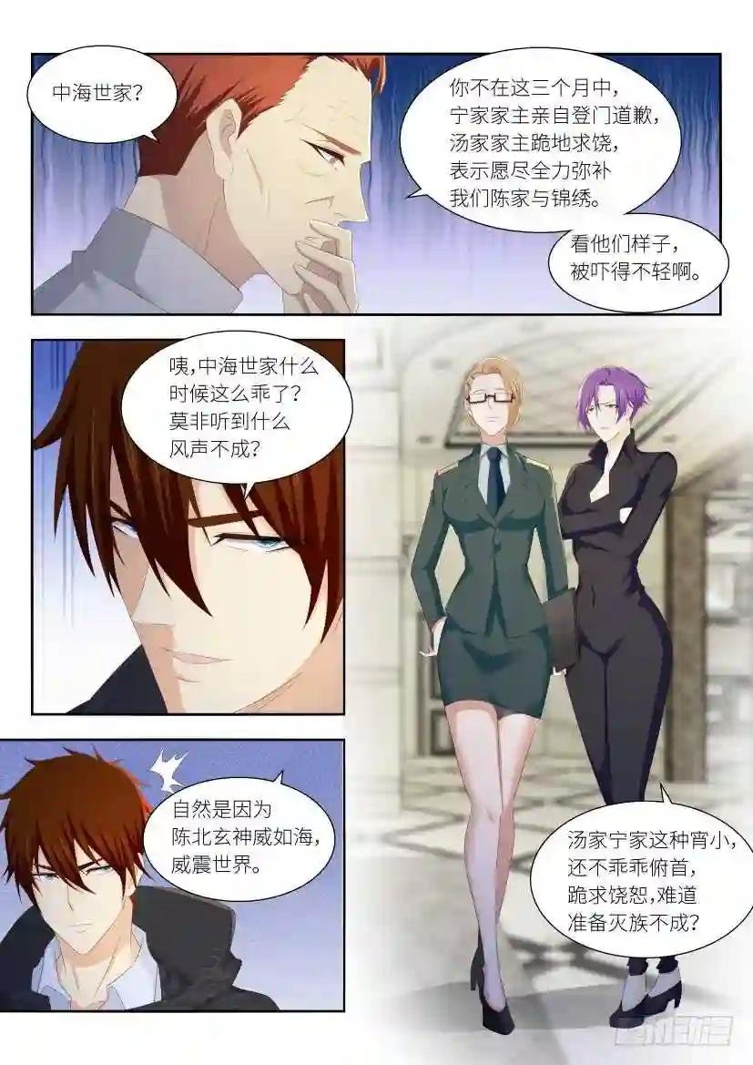 第256回