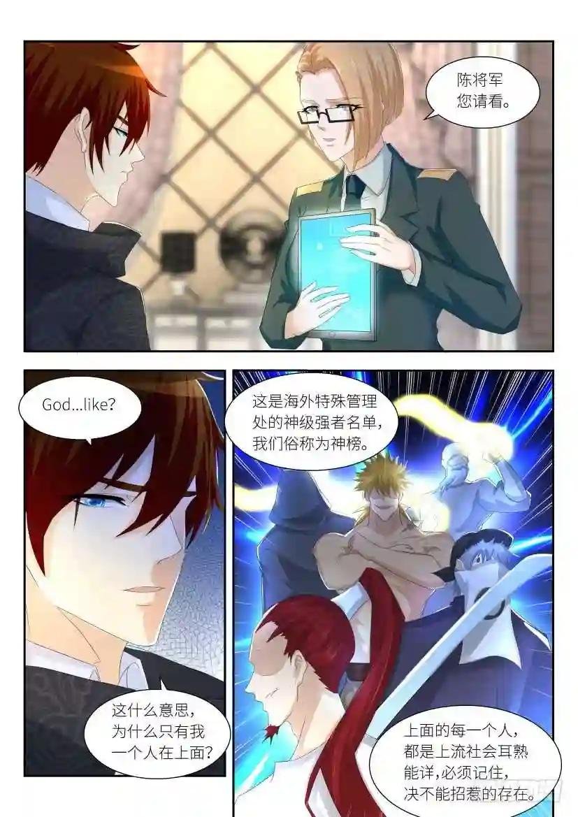 第256回