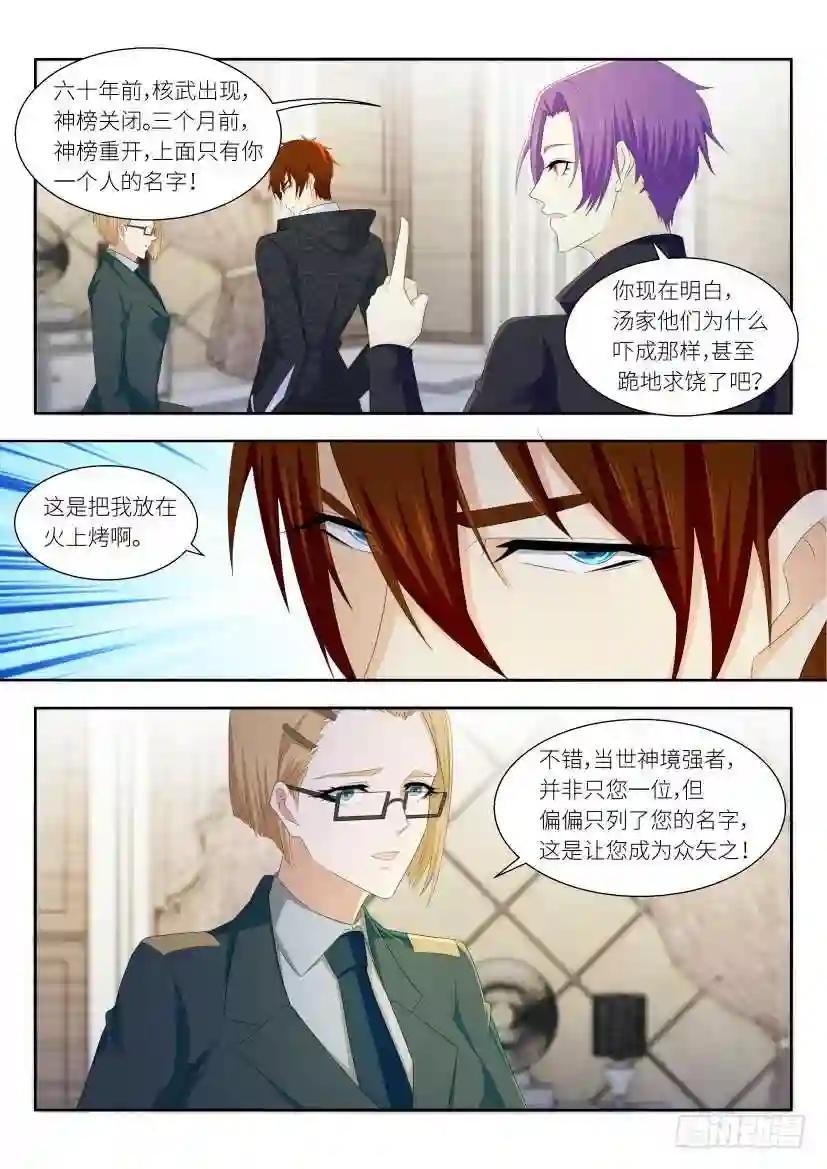 第256回