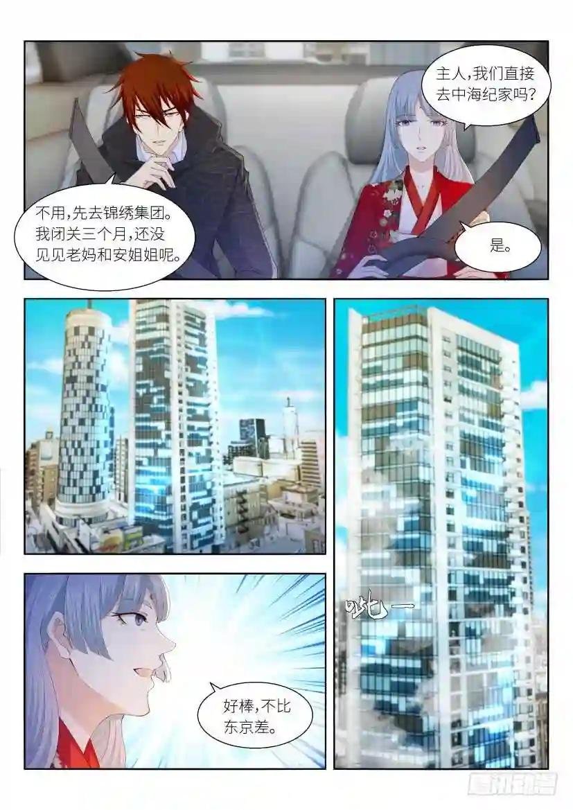 第256回