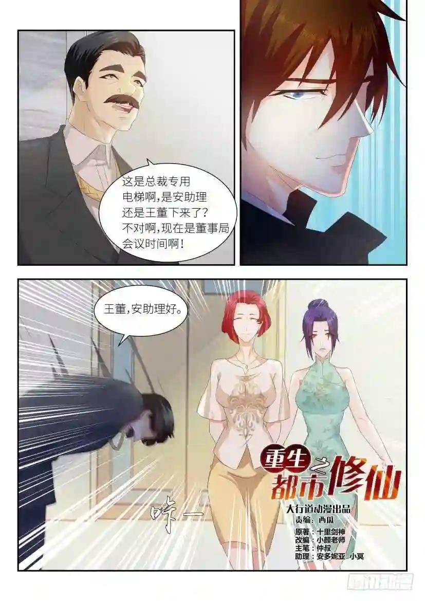第256回