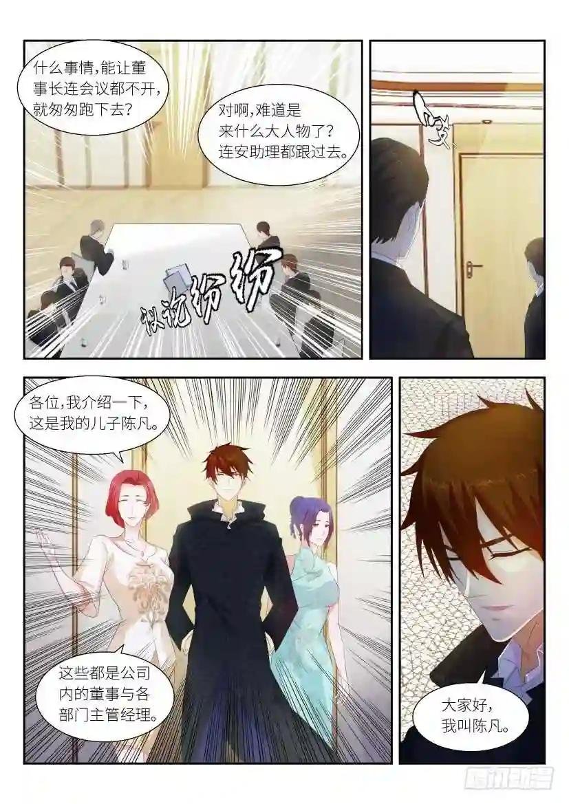 第256回