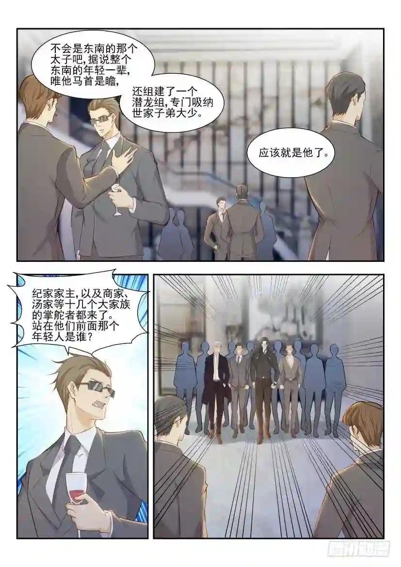第258回