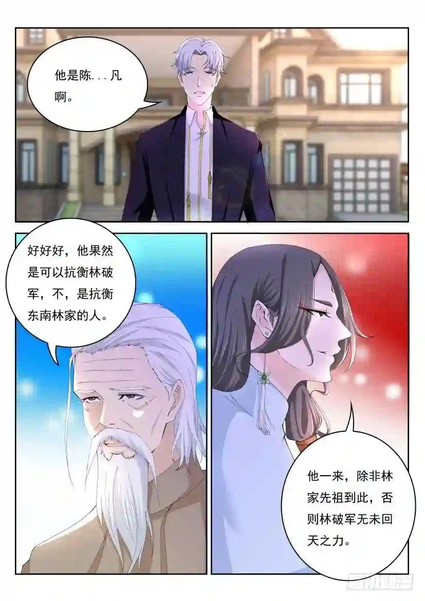 第259回