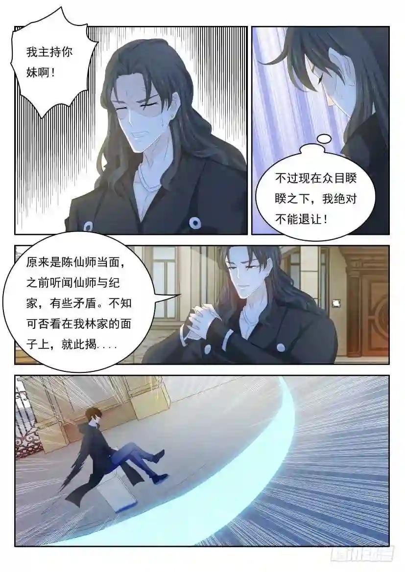第259回