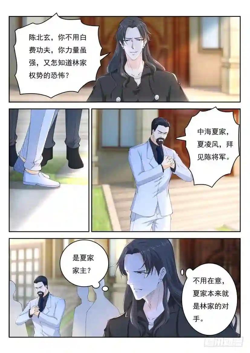 第259回