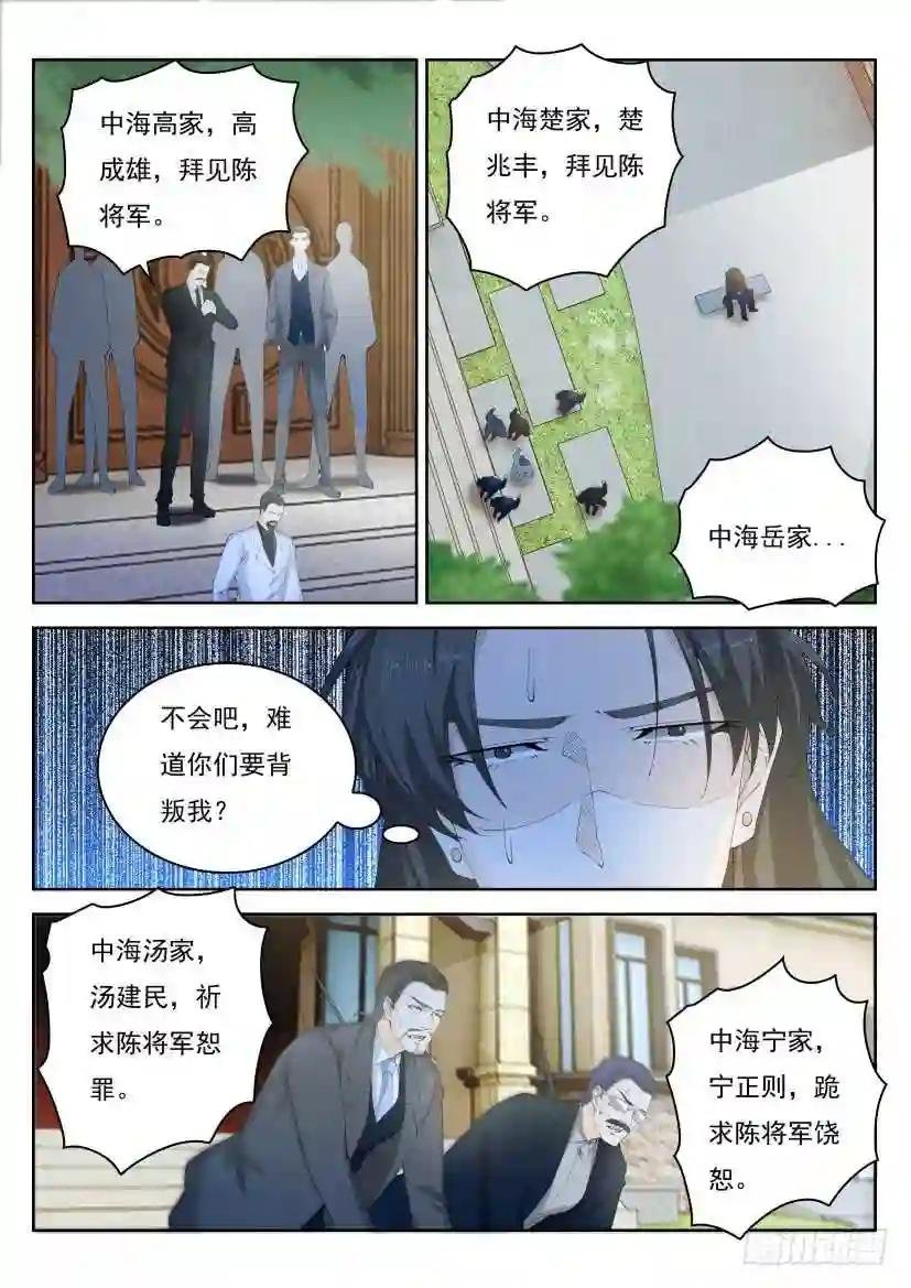 第259回