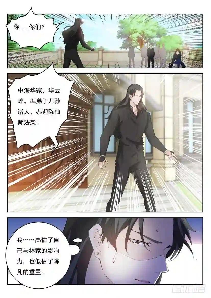 第259回