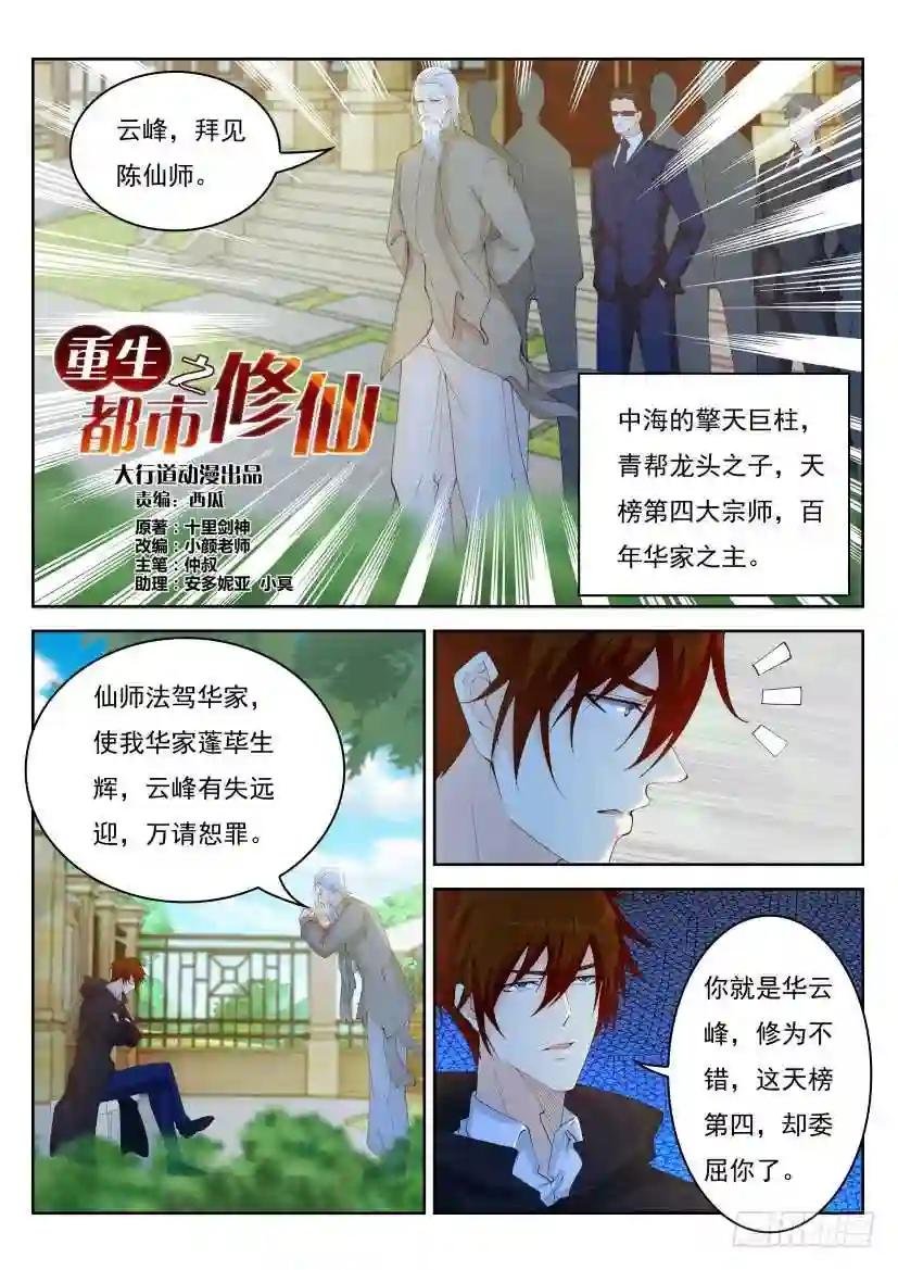 第259回