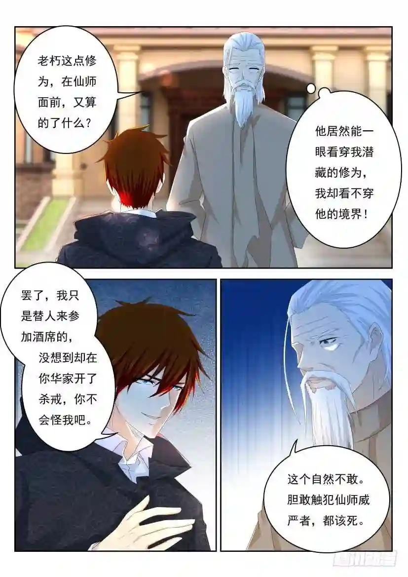 第260回