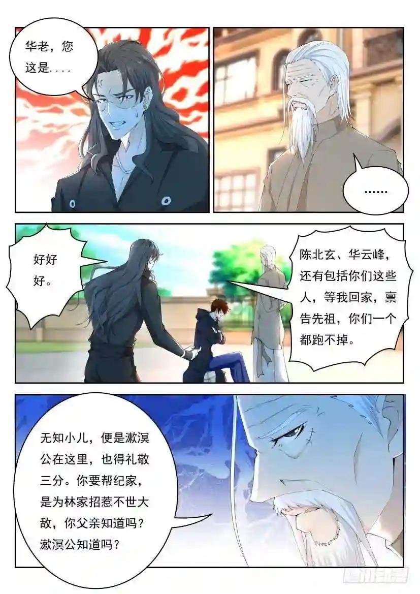 第260回