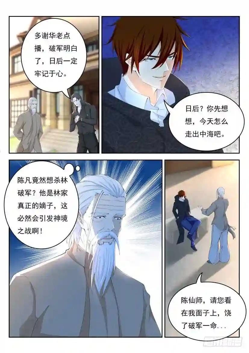 第260回