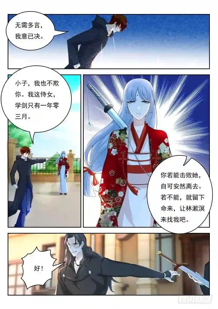 第260回