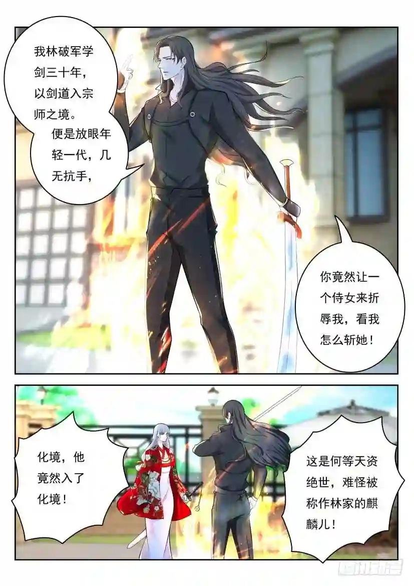 第260回