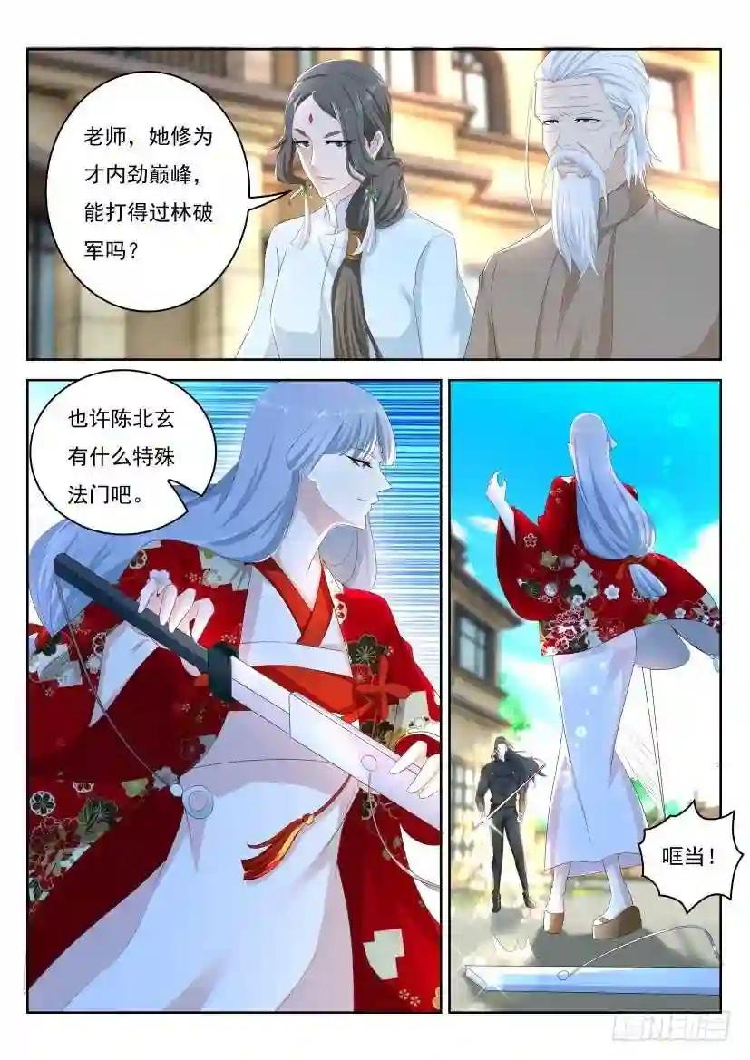 第260回