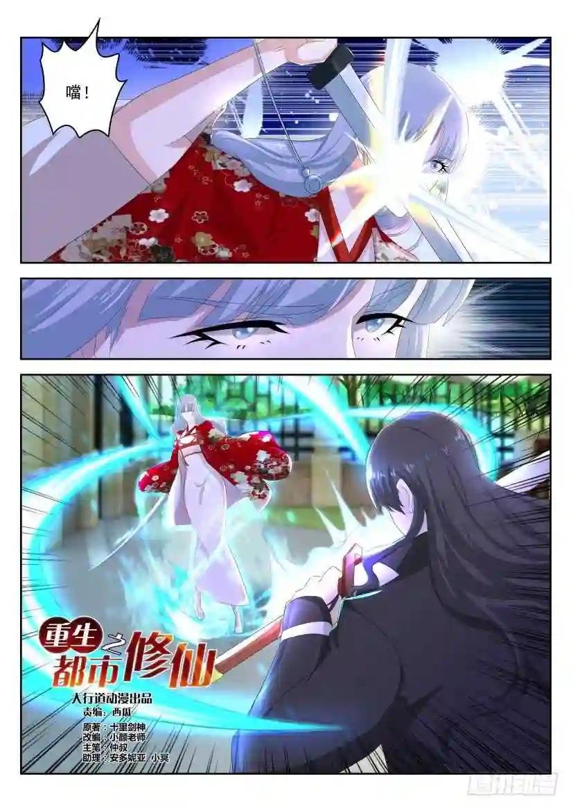 第260回