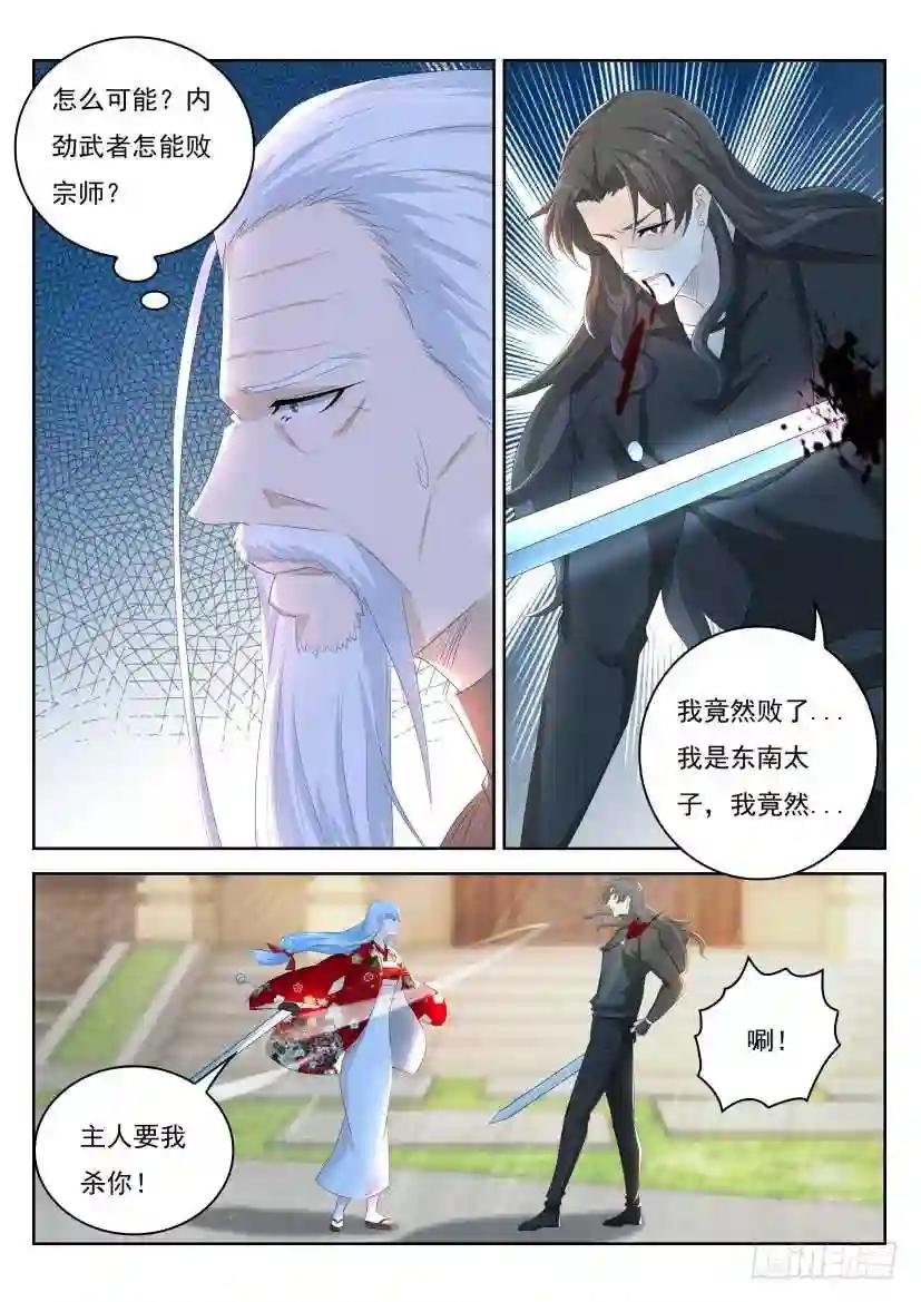 第260回