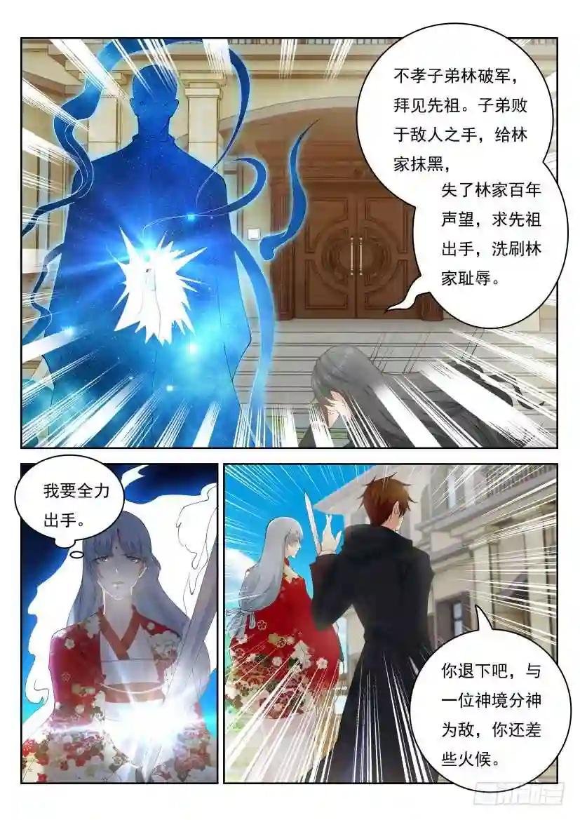 第260回