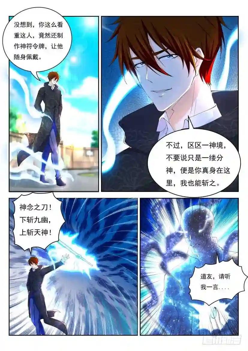 第260回