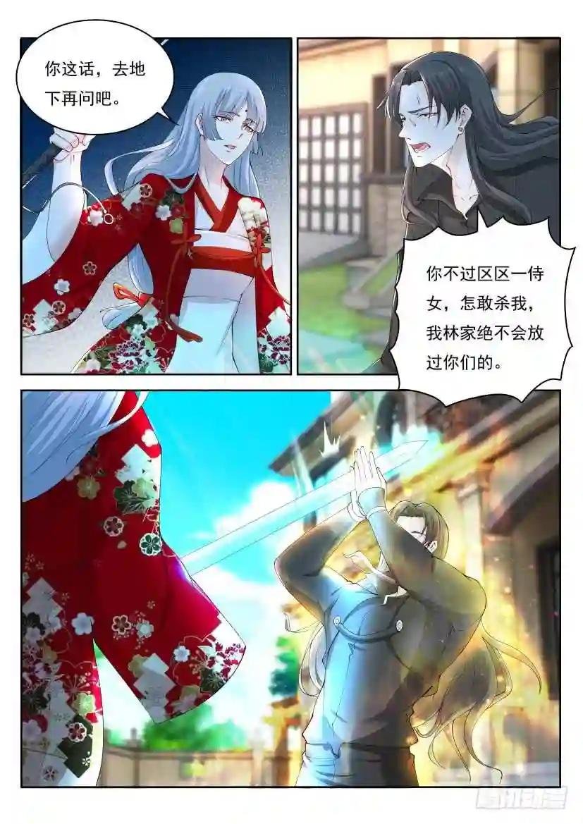 第261回