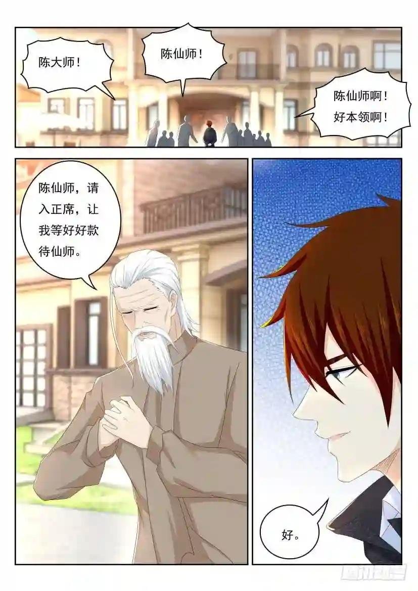 第261回