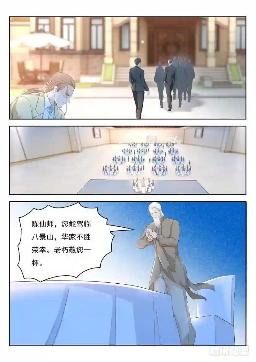 第261回