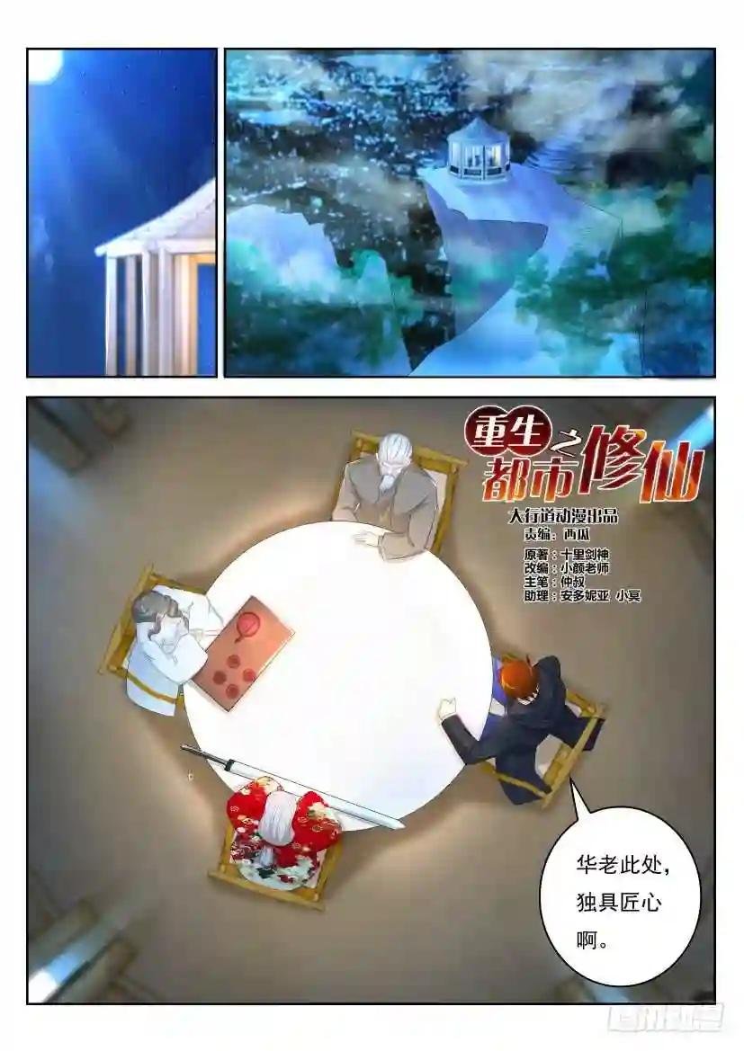 第261回