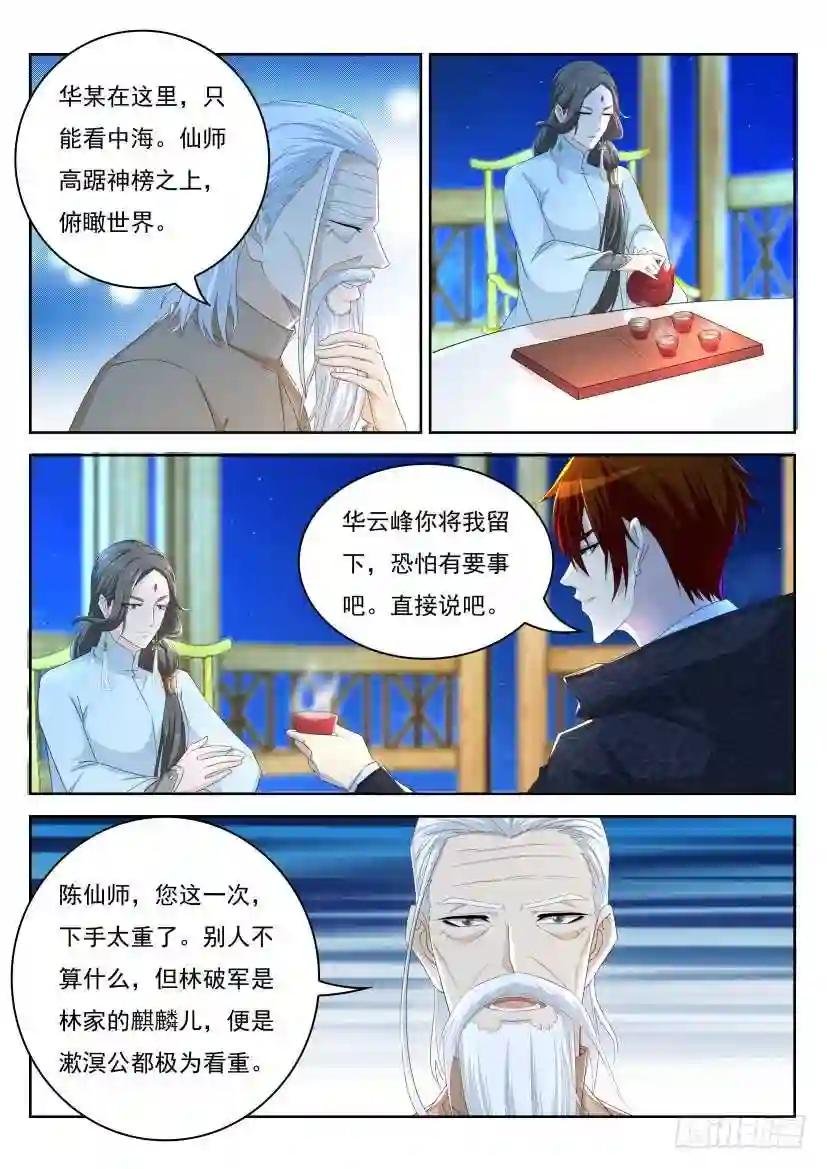 第261回