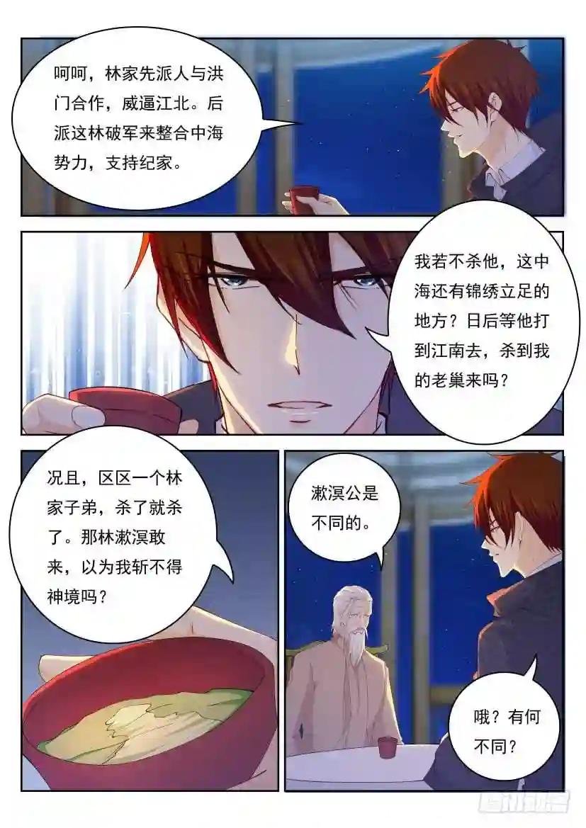 第261回