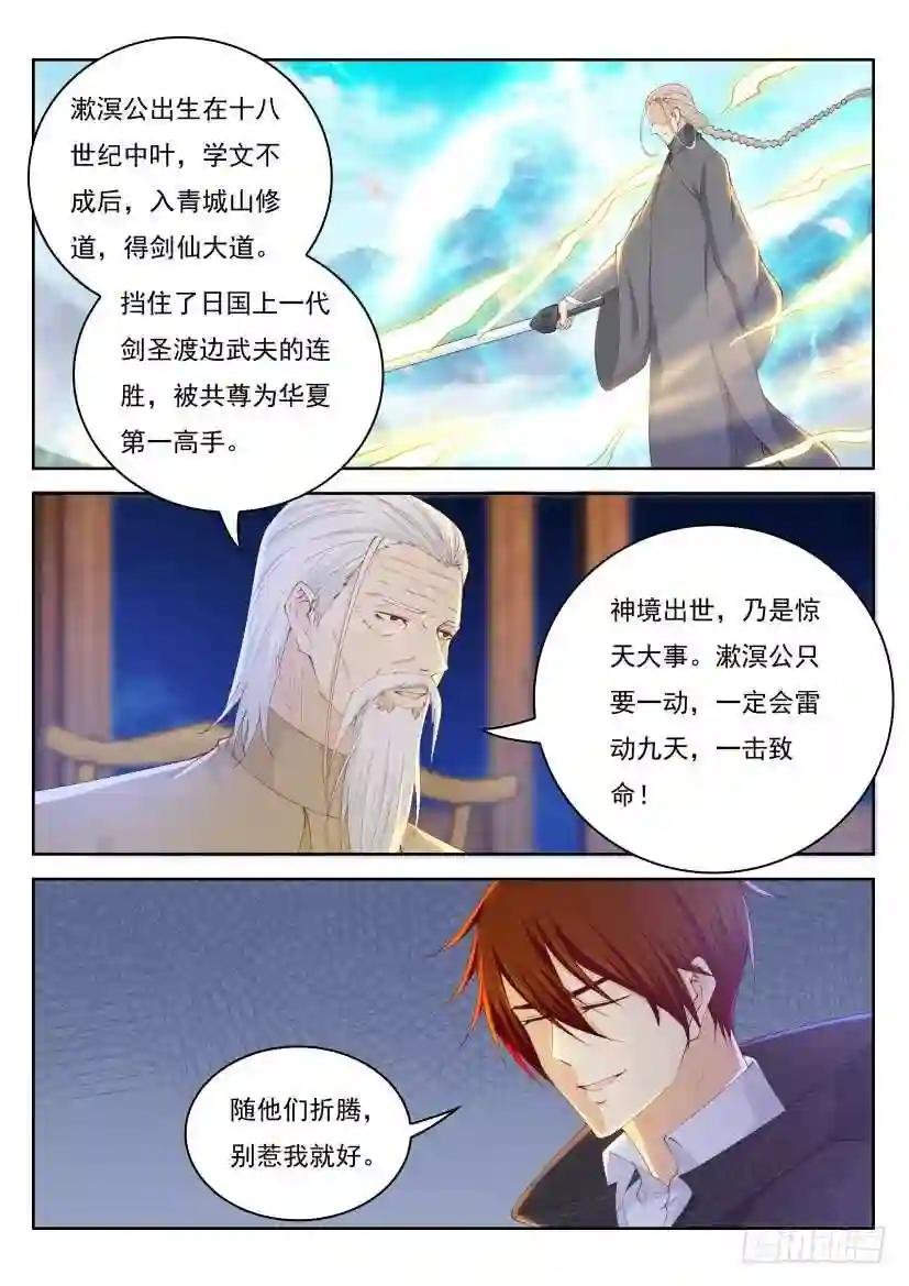 第261回