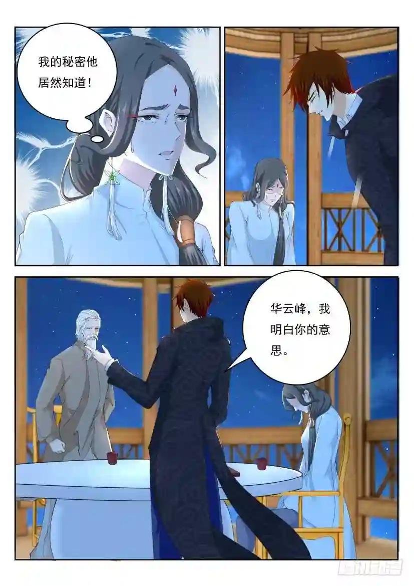 第261回