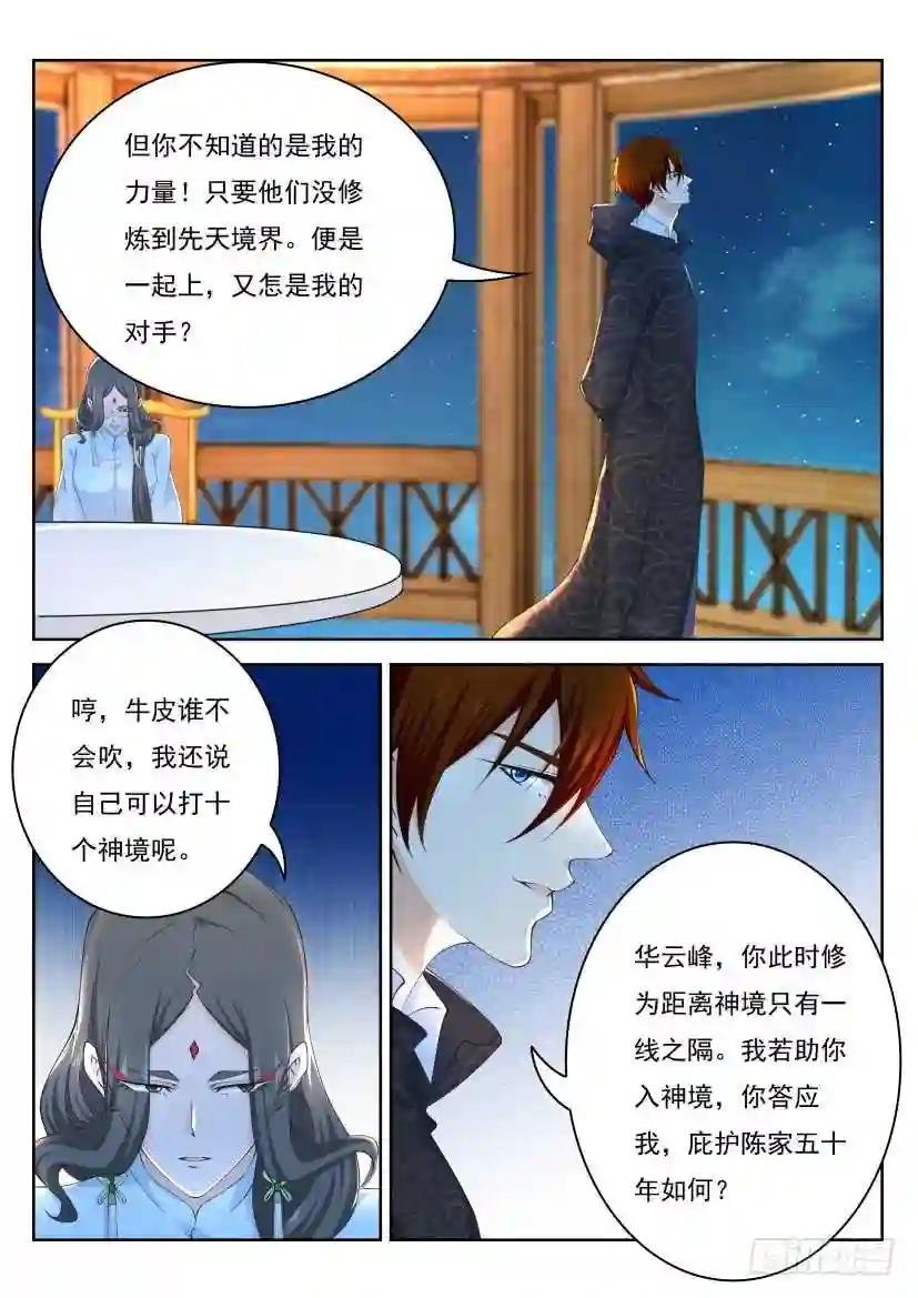 第261回
